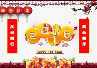 猴年邀请函psd素材免抠