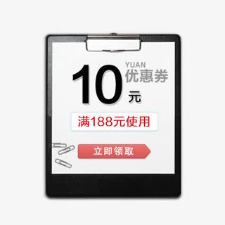 夹子10元优惠卷免抠