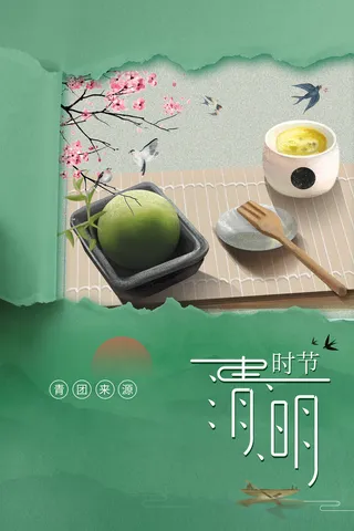 清明时节青团背景高清