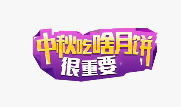 边框免抠