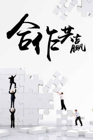 白色简约商务合作共赢企业文化背景素材高清