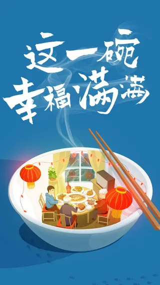 美食H5背景高清