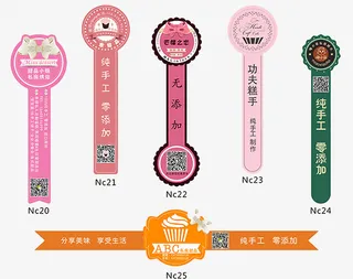 冰淇淋封口贴素材免抠