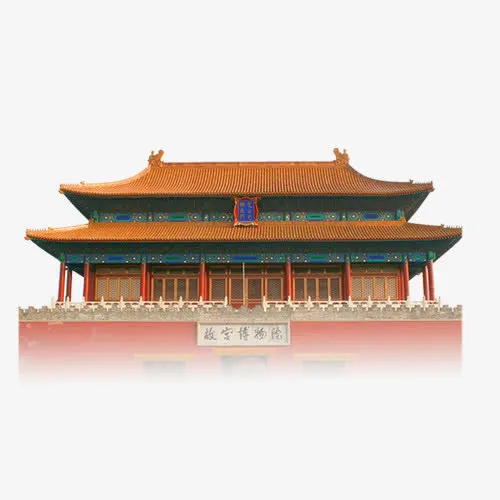 故宫免抠