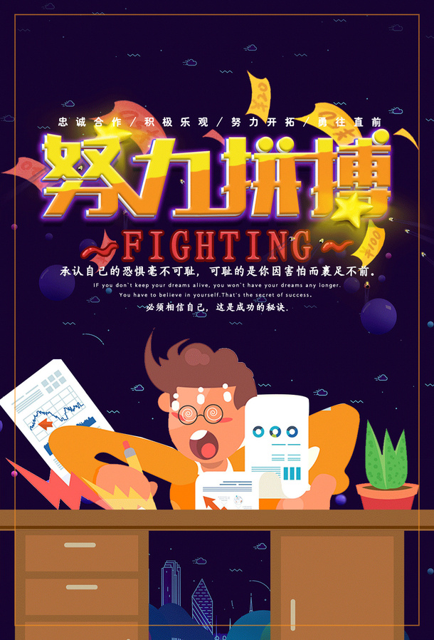 创意,海报,png,元素免抠
