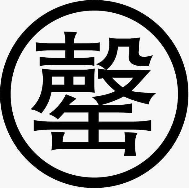 东西已经卖空了免抠