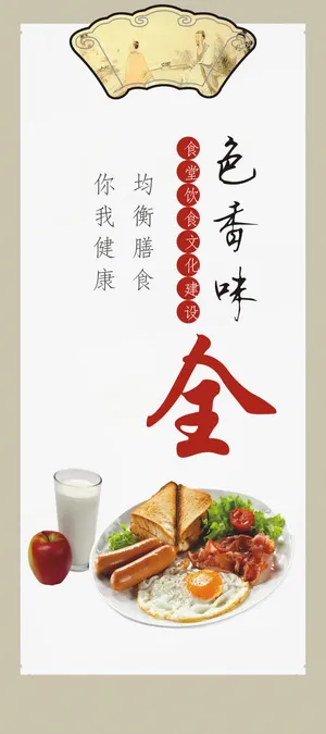 食堂文化墙展板免抠