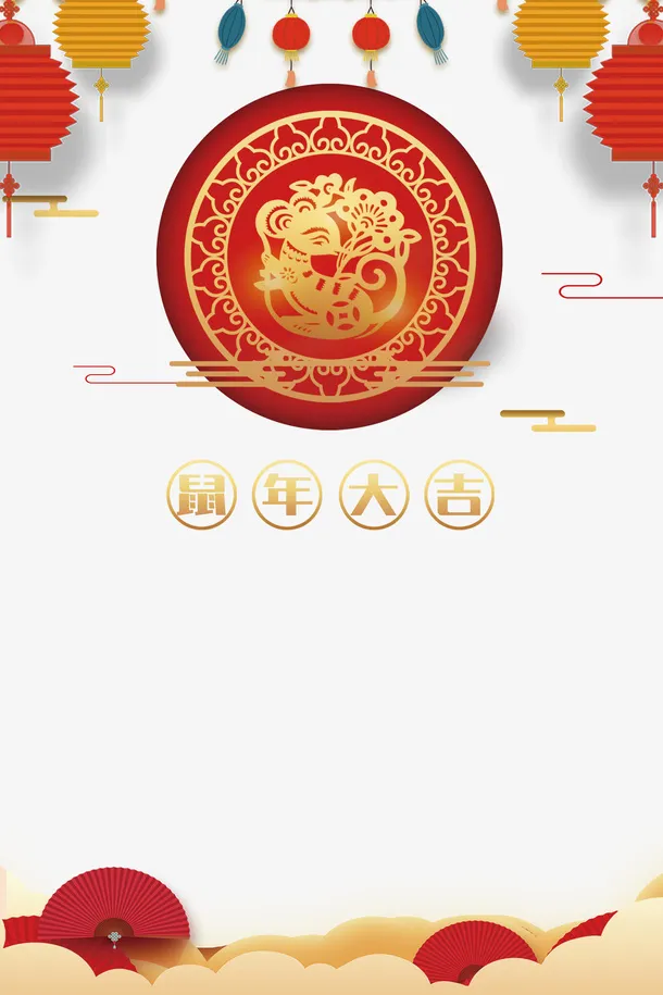 新年海报装饰元素图免抠节日元旦/春节/元宵元素