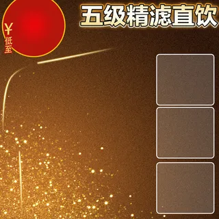 棕色闪光饮水机PSD分层主图背景素材高清