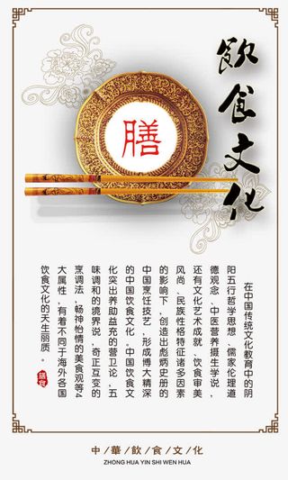 饮食文化 餐厅挂画免抠