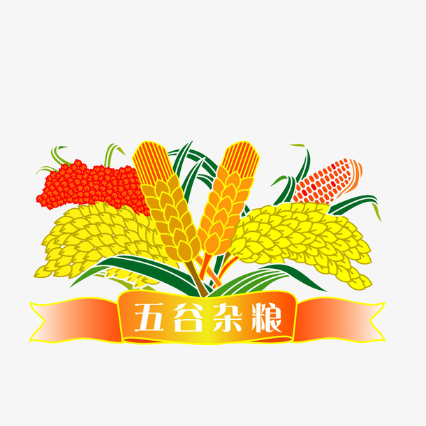 五谷杂粮图免抠
