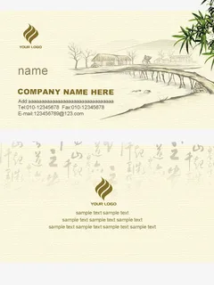 中国风名片免抠