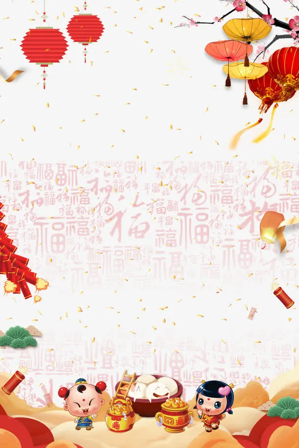 欢度元宵背景psd分层图