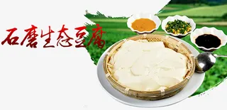石磨豆腐免抠