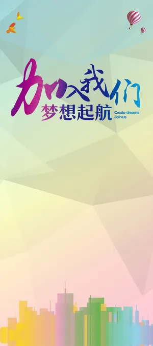 立体几何清新背景高清