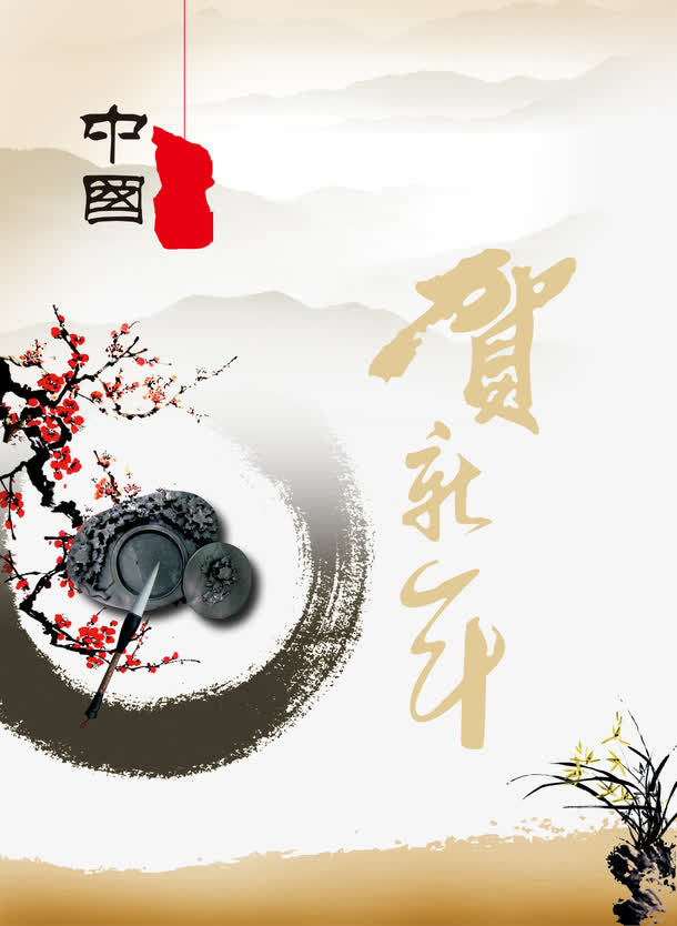 新年祝福贺卡素材免抠