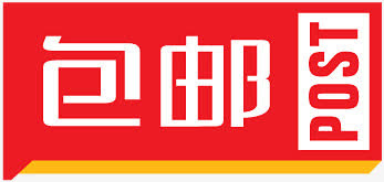 psd包邮文件免费包邮图标 包免抠