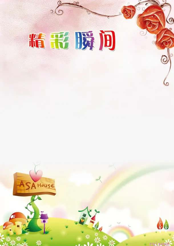 精彩瞬间相册免抠