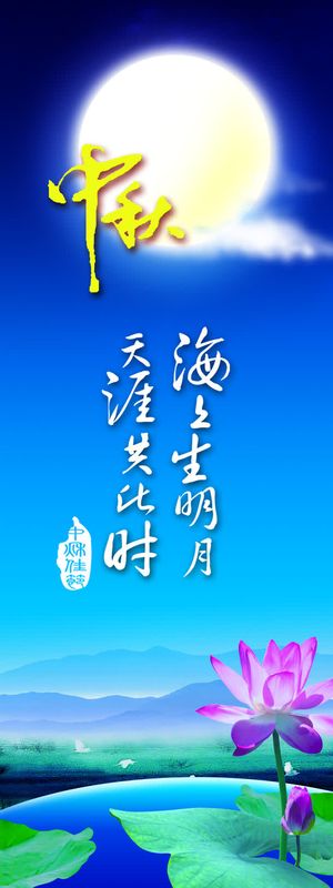蓝色天空中秋月亮免抠