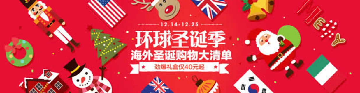 电商店铺圣诞元素免抠
