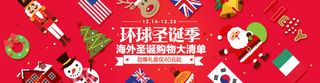电商店铺圣诞元素免抠