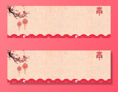 2018狗年红色喜庆春节海报banner高清复古中国风背景