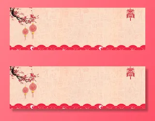 2018狗年红色喜庆春节海报banner高清复古中国风背景