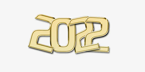 数字2022免抠字体元素