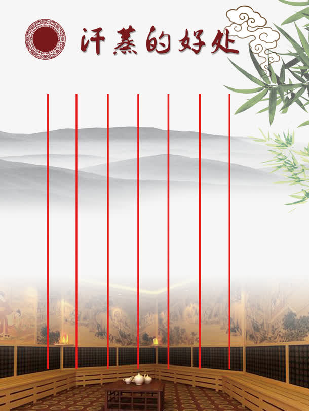 矢量汗蒸的好处免抠