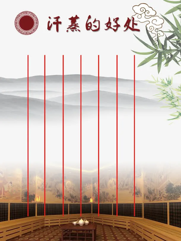 矢量汗蒸的好处免抠