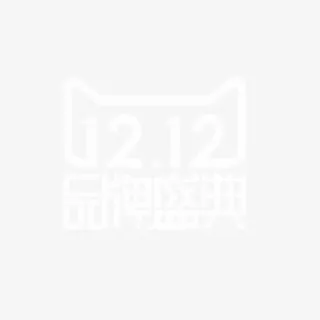 双12品牌盛典免抠