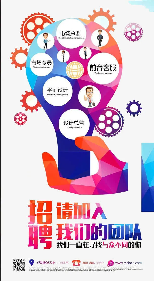 招聘免抠