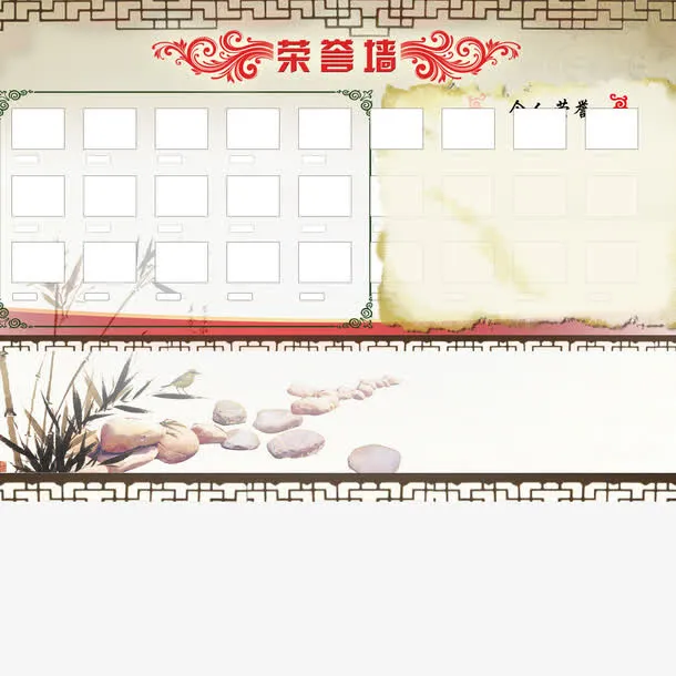 荣誉展示墙复古风免抠