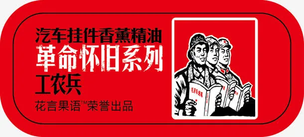 革命怀旧系列图标免抠
