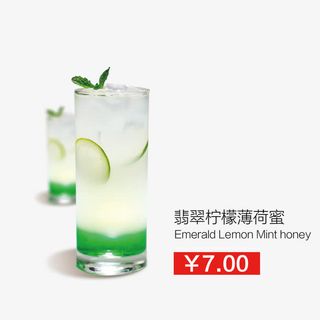 翡翠柠檬薄荷蜜免抠