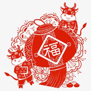 牛年剪纸免抠