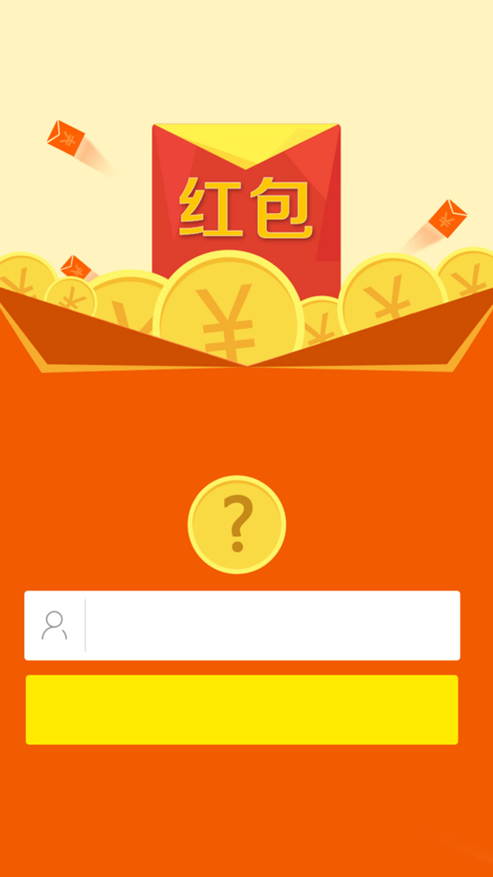 抢红包简约电商H5背景素材高清