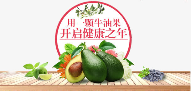 产品实物牛油果免抠