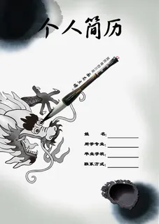 画龙点晴图片免抠