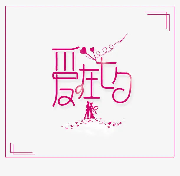 七夕情人节海报背景