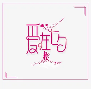 七夕情人节海报背景