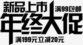 新品上市年中大促优惠免抠