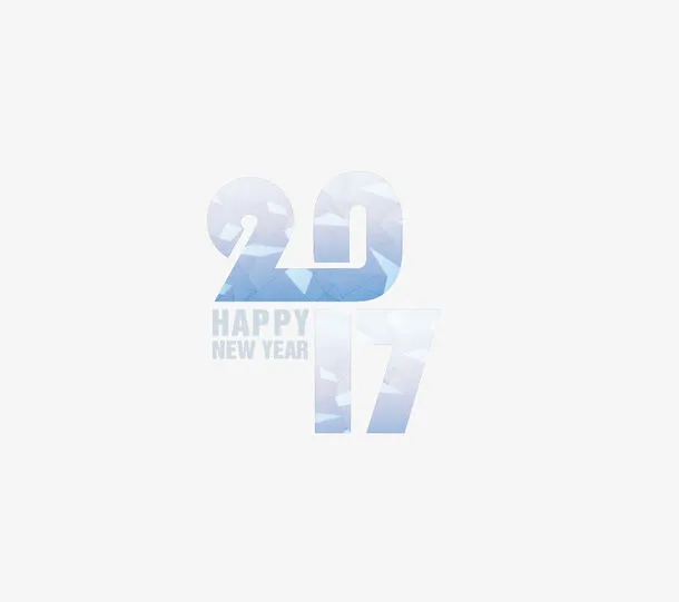 精美2017年艺术字设计矢量素材免抠