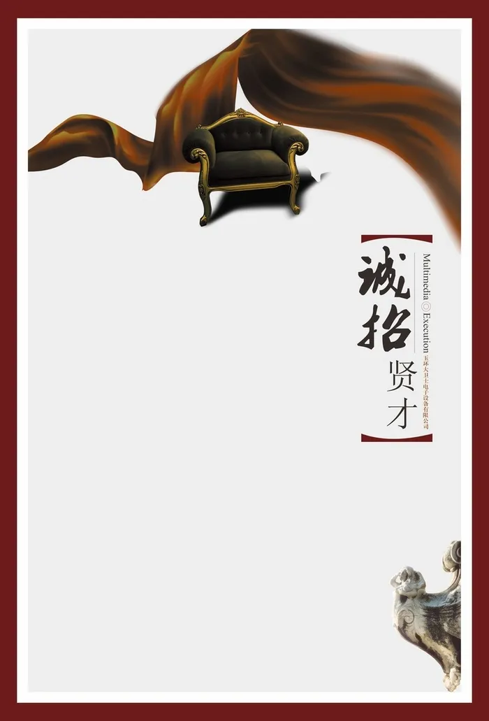 中国风飘带背景高清