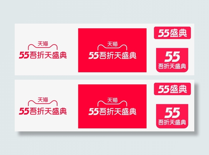 年55吾折天盛典免抠