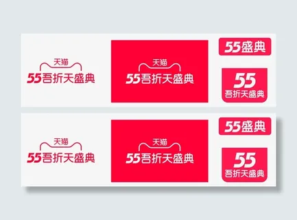 年55吾折天盛典免抠