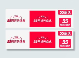 年55吾折天盛典免抠