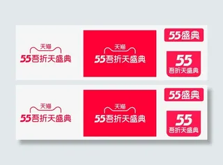 年55吾折天盛典免抠