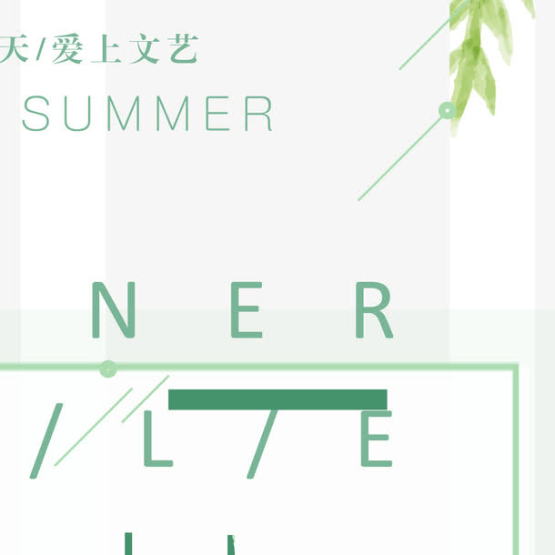 特惠夏季促销海报免抠