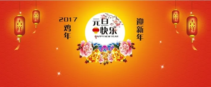 元旦促销背景高清